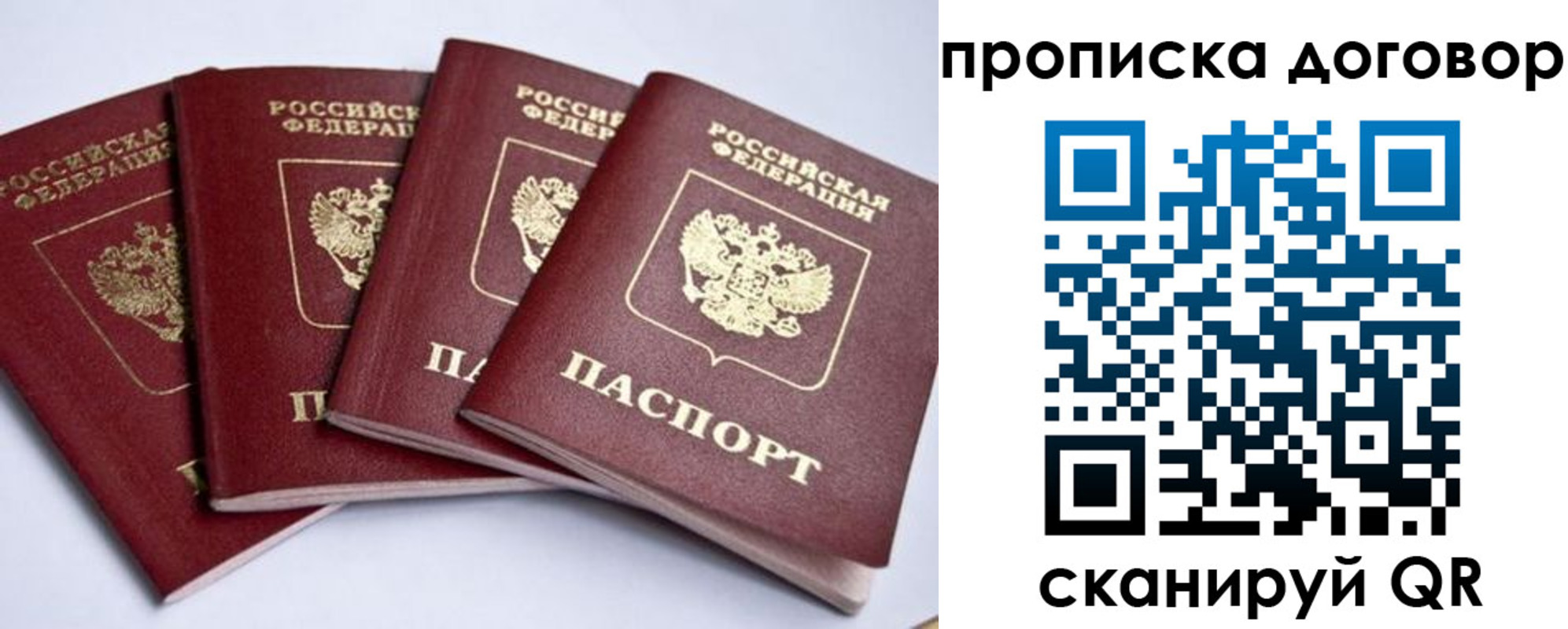 временная регистрация для школы в Серпухове