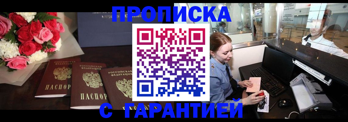 временная регистрация купить в Серпухове
