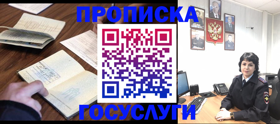 временная регистрация поиск в Серпухове