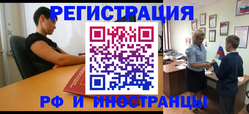 временная регистрация адрес в Серпухове