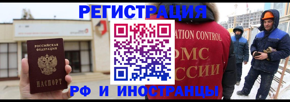 прописка 2025 в Серпухове